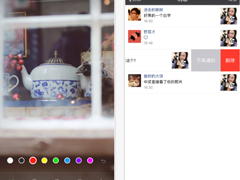 ΢iOSӭv6.5.11£Ȧò֪ͨ