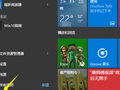 Win10-Win10ô򿪿