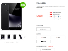 vivo X9sԤָۣ