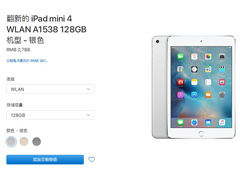 ƻϼܣiPad mini 4 128GBٷֻҪ2788Ԫ