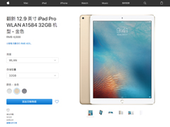 ƻϼiPad Pro 12.9 32GBٷ°棺1200Ԫ