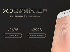 2698Ԫvivo X9sϵƷʽ