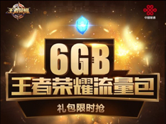0ԪͨΪûƳ6Gҫ