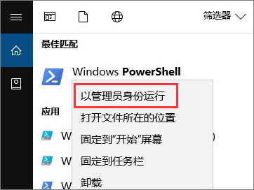 Win10ʹPowerShell֣