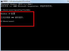 Win7ϵͳDNSķ