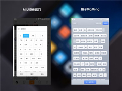 ʹBigBangײˣСMIUI9¹