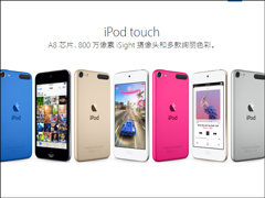1588ԪƻйȻiPod touchϵвƷ