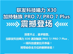Helio X30⣺һͼHelio X30