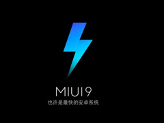 ʷģMIUIٷ70׷ۻMIUI9ڲȨ