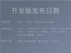 С5MIUI9ڲ⣺һ󲨻·