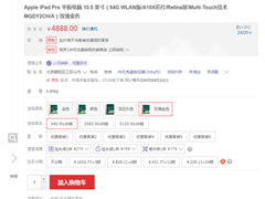 ƻ10.5ӢiPad Proа潵ۣ200Ԫܻ
