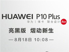ΪP10 Plusڰտ400ԪŻȯ