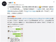 TFBOYSְһ¿Ƽ΢ʼ˺ת