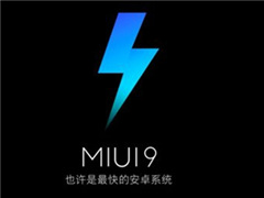 СMIUIٷȷϣMIUI 9֧豸