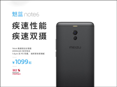 1099ԪNote 6ʽ