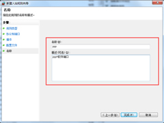 Win7ôڷǽ򿪶˿ڣ