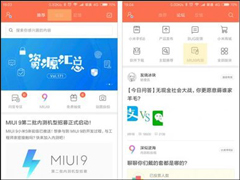 8��28�տ��⣿С������MIUI 9�������������ڲ���ļ�
