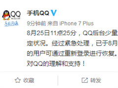 QQ���������bug����Ѷ��Ӧ�����������������쳣