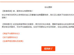 �Ա�/֧�������·���Э�飺�޸��˺Ź���