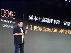 ����8848�ѽ��ֻ�M4���շ��������25888Ԫ�������