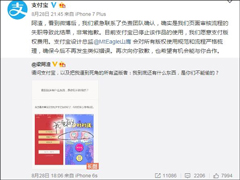 ��Ϧ�ҳ��������Ȩ��֧��������ֹͣʹ�ã�Ը��֧����Ȩ��