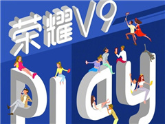 ��Ϊ��ҫV9 Play�����������¸����Լ�