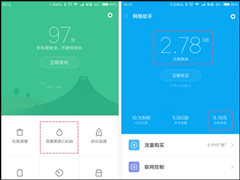 С��MIUI9���������¹���