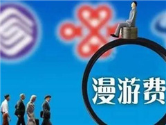 ������Ӫ��9��1����ȫ��ȡ�����ηѣ����ѣ��������η��أ�