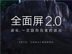 С��MIX2�����ع⣺����835+6GB�˴�