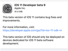 ƻ������iOS11������Ԥ����beta9�̼�����