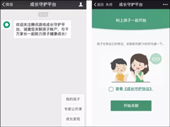 Сѧ��Ҫ�����ˣ���Ѷ�ɳ��ػ�ƽ̨�Ƴ��¹��ܡ���С�š�