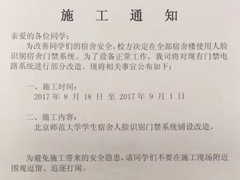 ���Ǳ��˼ҵ�ѧУ����ʦ������ȫ����������ʶ���Ž�ϵͳ