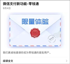 ��������΢��֧���Ƴ��¹��ܡ���Ǯͨ��