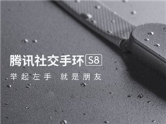 С�ײ�Ŀ����ѶPacewear S8�ֻ��ڳ��ѳ�200��