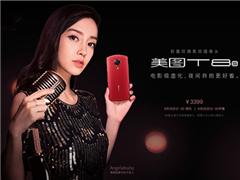 ��ͼ����T8s�ֻ���ǰ��˫����˫��ͷ3399Ԫ��