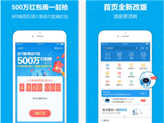 ֧����iOS��10.1.0���£�9��500����������ǿ