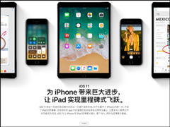 ˢ�¼�¼��ƻ����ʼ����iOS 11������Ԥ����Beta10����