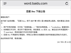 �첻��ȥ�ˣ��ٶ�Doc����ֹͣ����