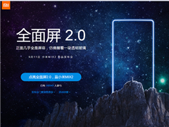 С��MIX 2�ڿƼ�����iPhone8�����ޣ�