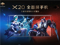 vivoҲ�ơ�������ҫ�����������棺ȫ�������X20