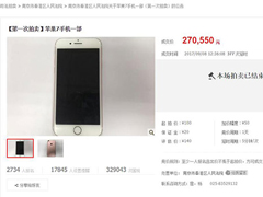 Ժ˾һ̨iPhone727Ԫ