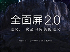 С��MIX2������Ϣ��ȫ��ȫ����2.0ʱ����֪�����٣�