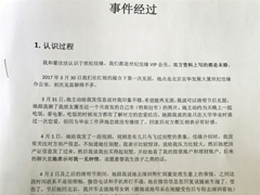 WePhone��������ǰ��������ɱ�����ˣ�Ů���ǹ߷�