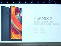 С��MIX 2/Note 3�ۼ���ǰ�ع⣺�����汾��ϲ�ۣ�