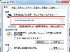 Win7ϵͳ޷޸ieҳô£