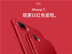 ƻ��iPhone X����֮��ƻ��ͣ��iPhone 7/Plus��ɫ�ر��