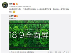 �׾�����ֹ��������ײ����С��MIX�����������ײ��