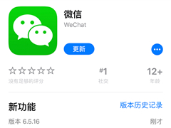 ΢��iOS��9��13�ո��£��ɹ���ͨ��΢����Ȩ������Ϣ