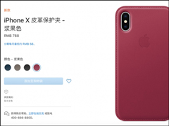 788Ԫһ����ƻ������iPhone X������