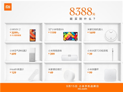 С�׹ٷ�������һ̨iPhone X�������С�ײ�Ʒ��